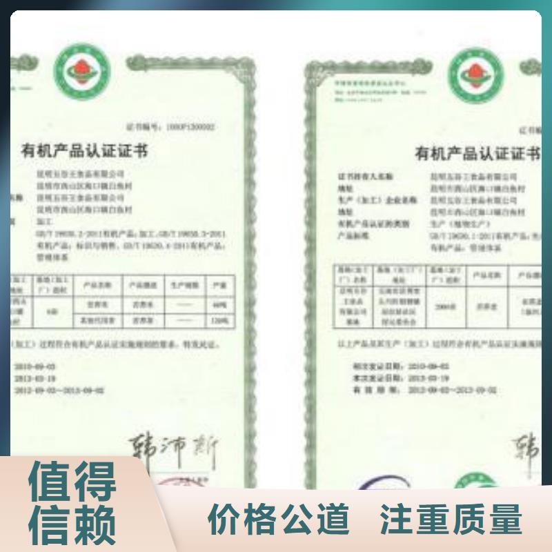 有机认证,ISO13485认证信誉良好
