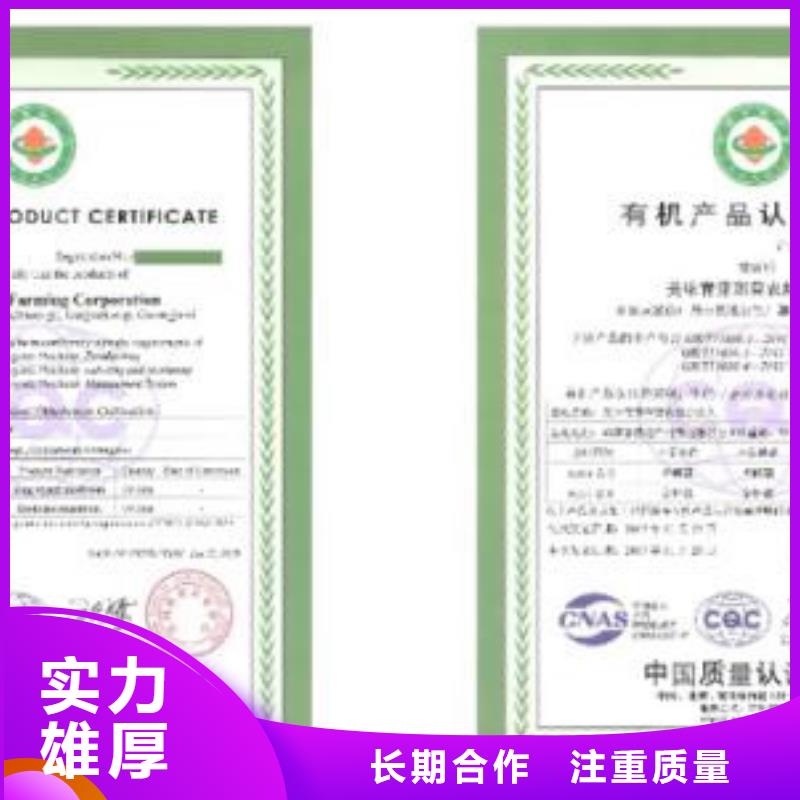 双牌有机食品认证费用