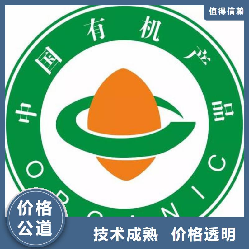 珠晖有机产品认证要哪些条件