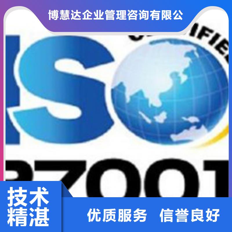 iso27001认证ISO9001\ISO9000\ISO14001认证一站搞定