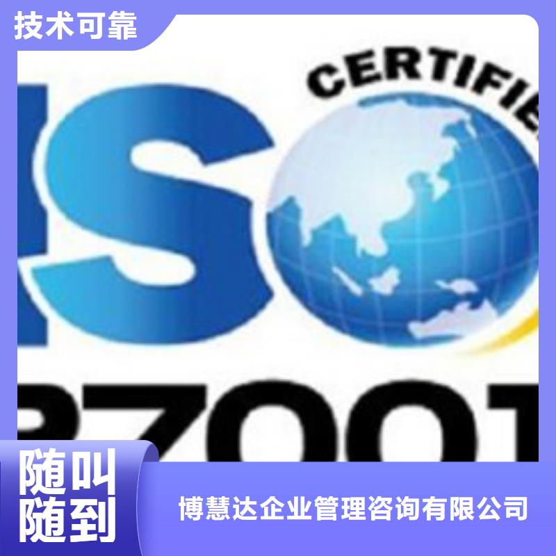 iso27001认证FSC认证价格低于同行
