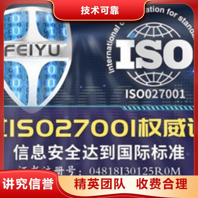 iso27001认证ISO13485认证专业品质