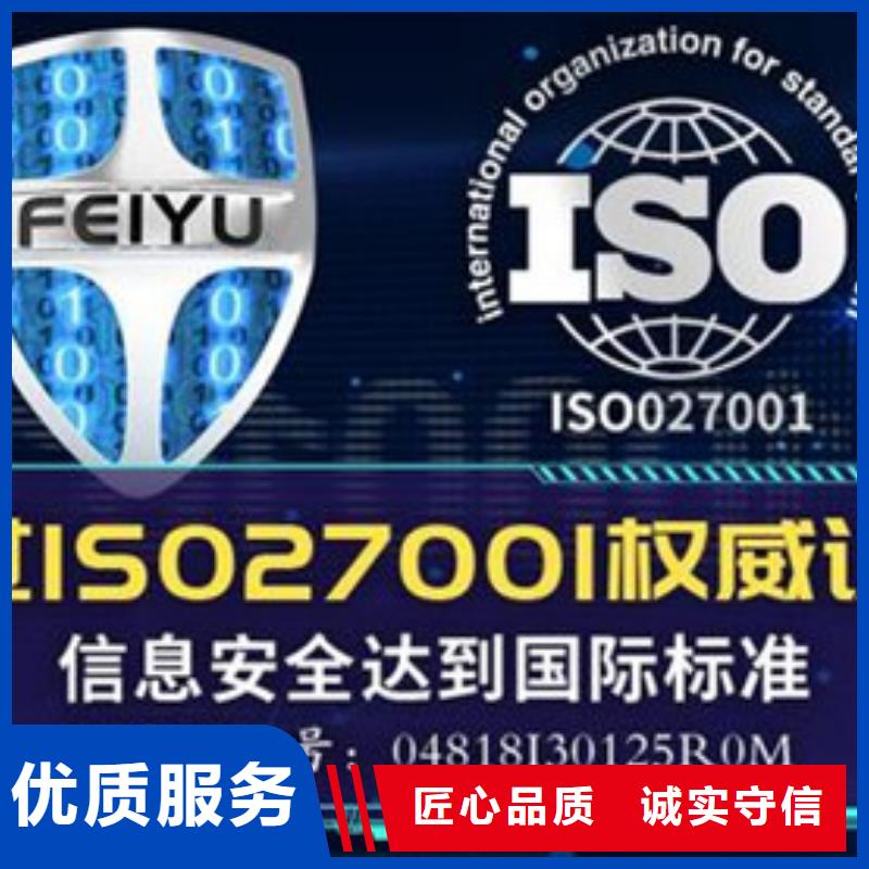 哪里办ISO27001认证条件有哪些