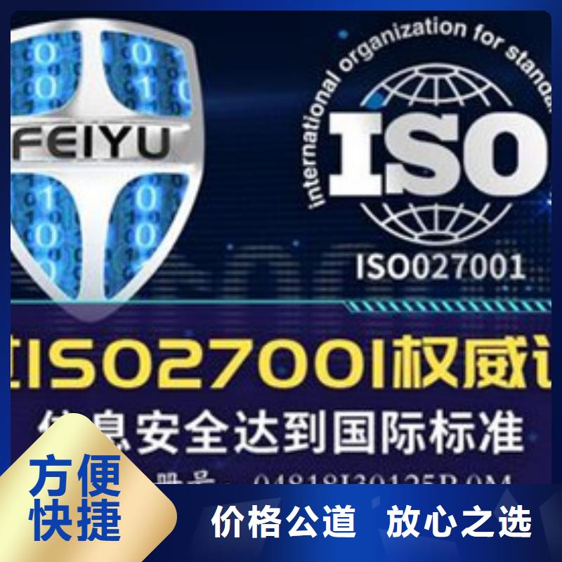 ISO27001信息认证费用全包
