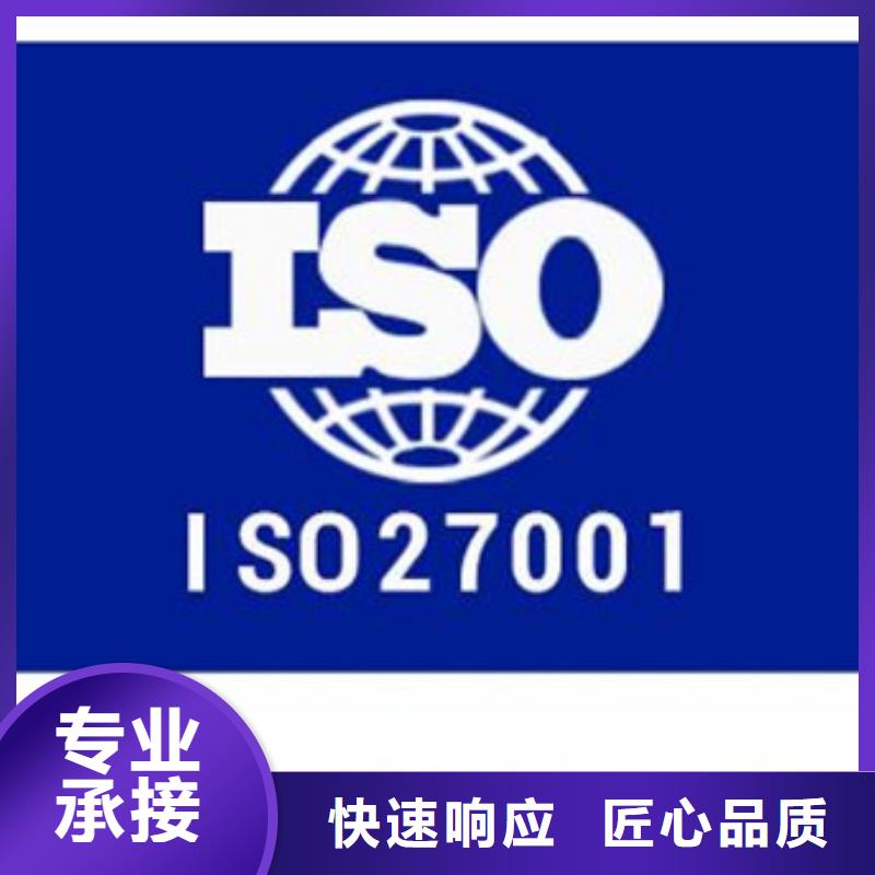 iso27001认证ISO13485认证承接