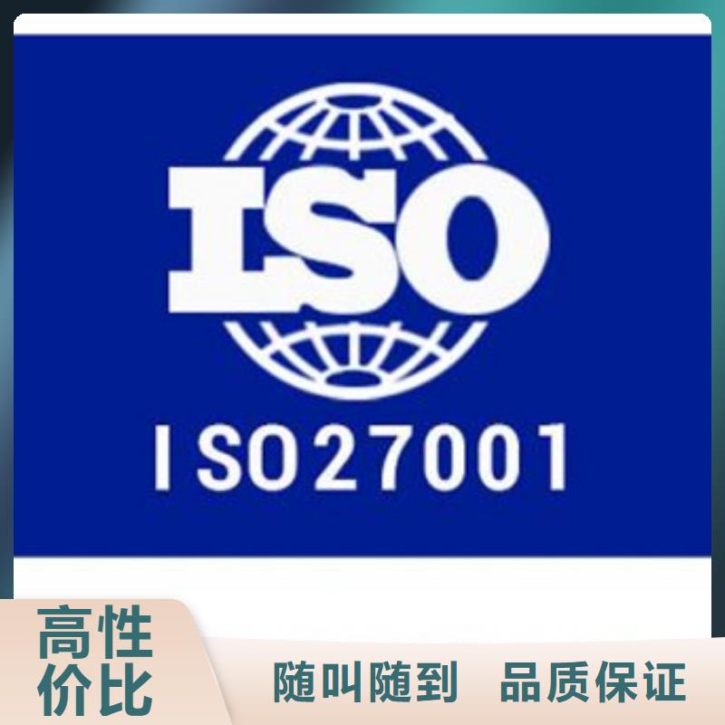 iso27001认证-ISO13485认证值得信赖