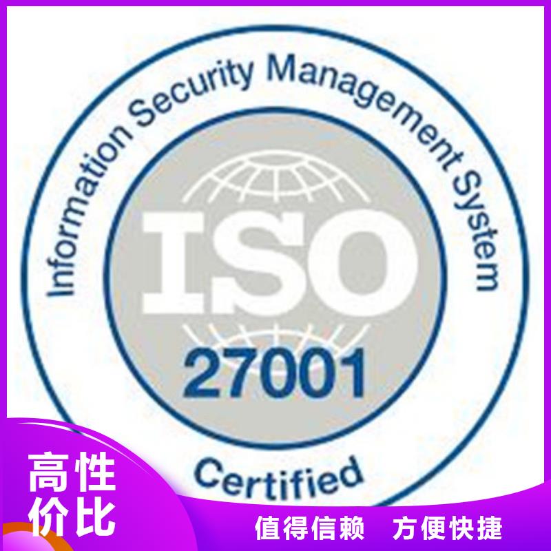 iso27001认证知识产权认证/GB29490诚信