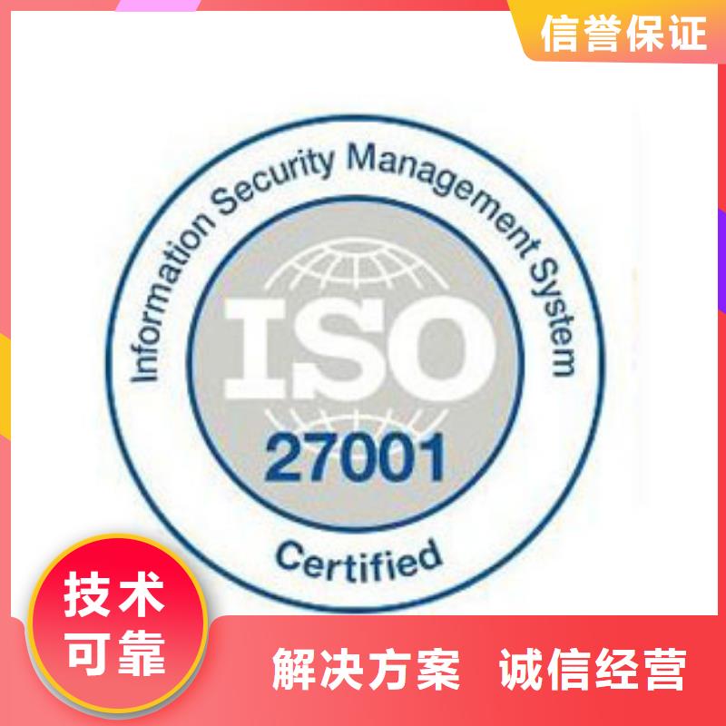 iso27001认证FSC认证多年行业经验
