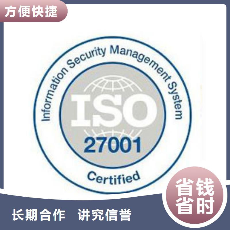 iso27001认证知识产权认证/GB29490诚信