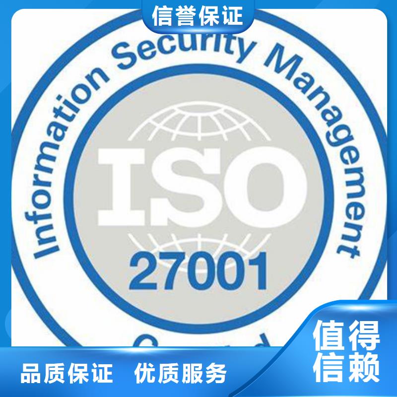 【iso27001认证】-FSC认证有实力