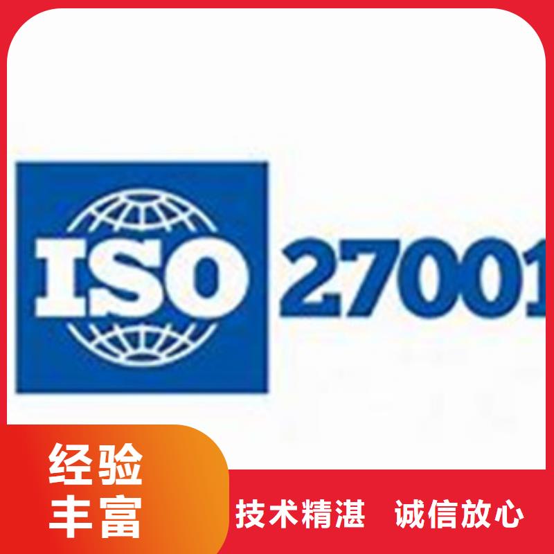 ISO27001信息安全认证条件有哪些