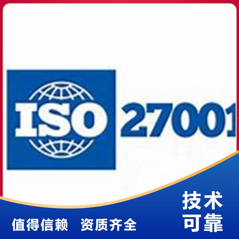 iso27001认证ISO13485认证专业品质