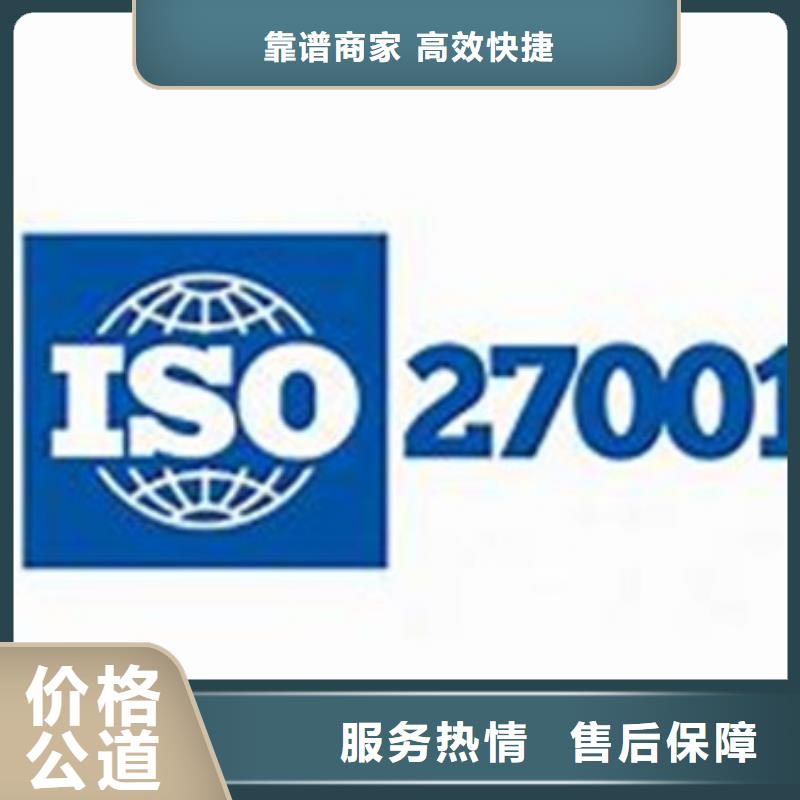 哪里办ISO27001认证条件有哪些