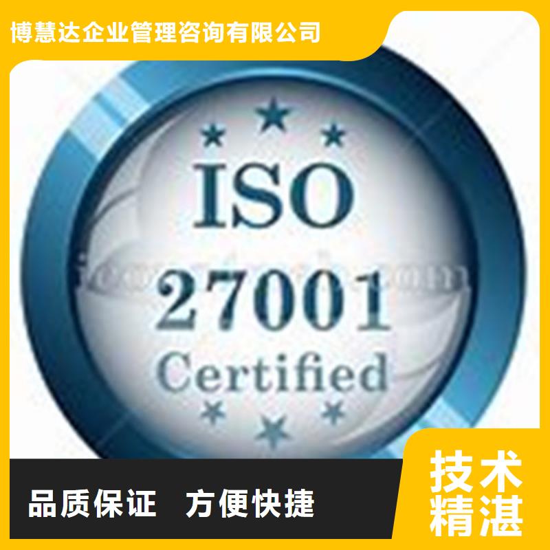 iso27001认证ISO13485认证专业品质