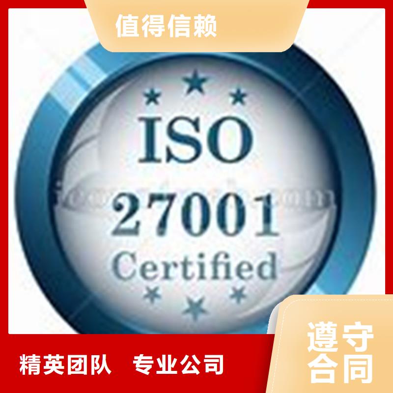 iso27001认证知识产权认证/GB29490诚信