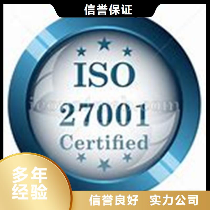 iso27001认证FSC认证价格低于同行