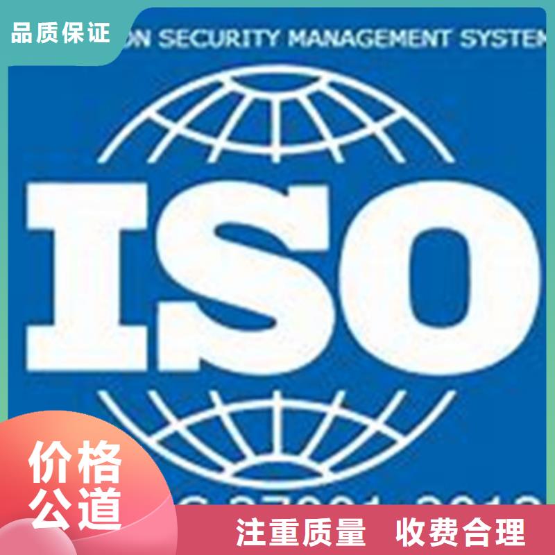 iso27001认证知识产权认证/GB29490从业经验丰富