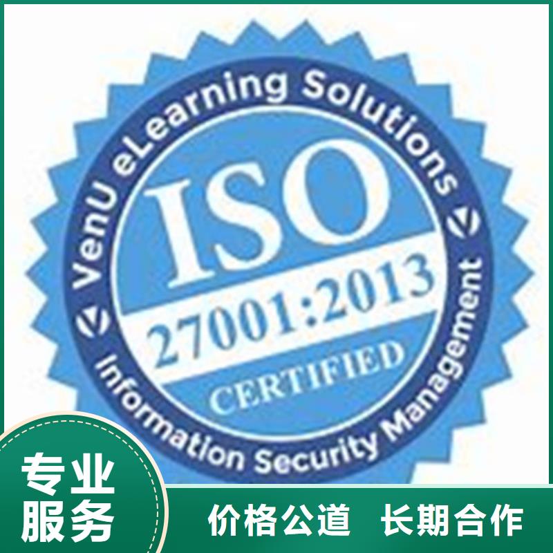 哪里办ISO27001认证条件有哪些