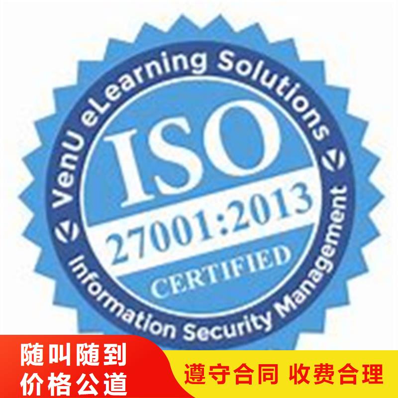 iso27001认证FSC认证价格低于同行