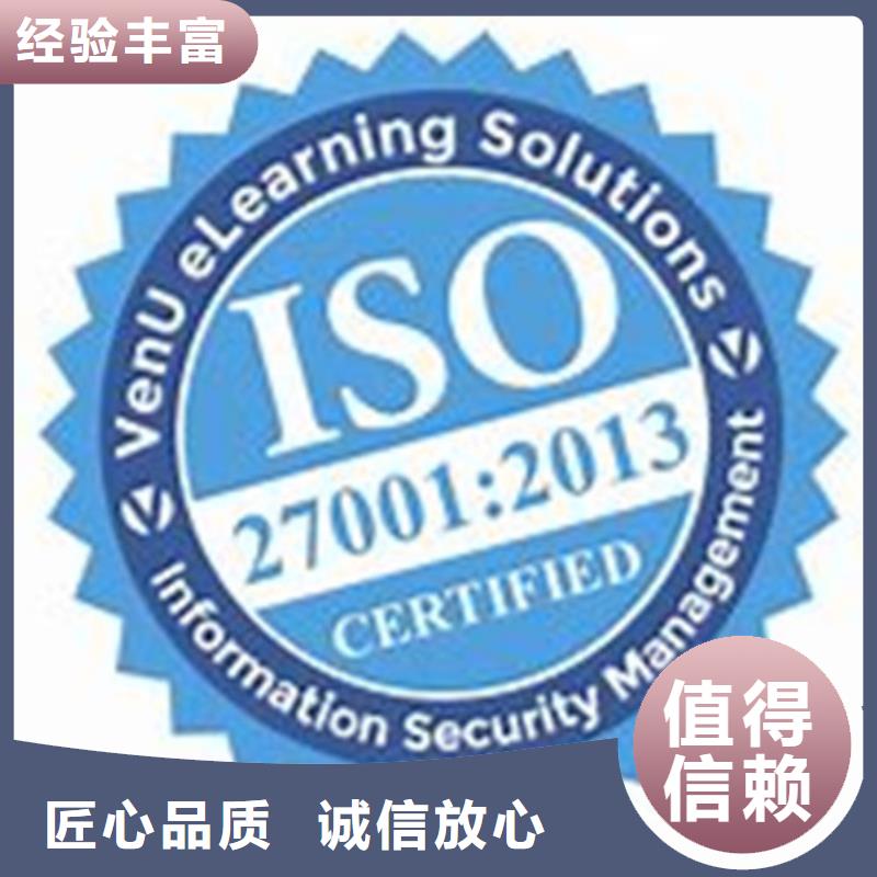 iso27001认证ISO13485认证专业品质