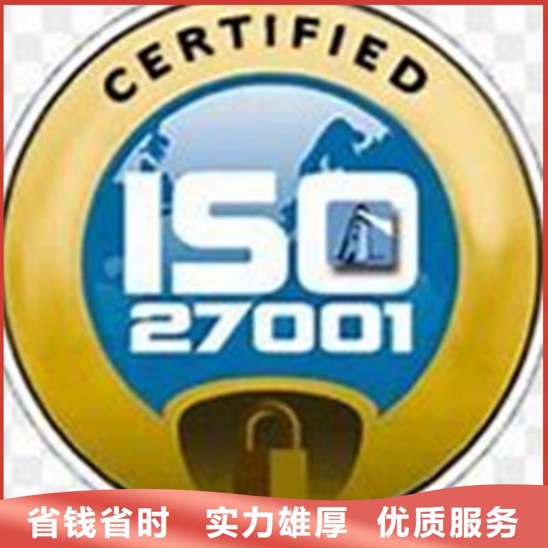 iso27001认证-ISO13485认证值得信赖