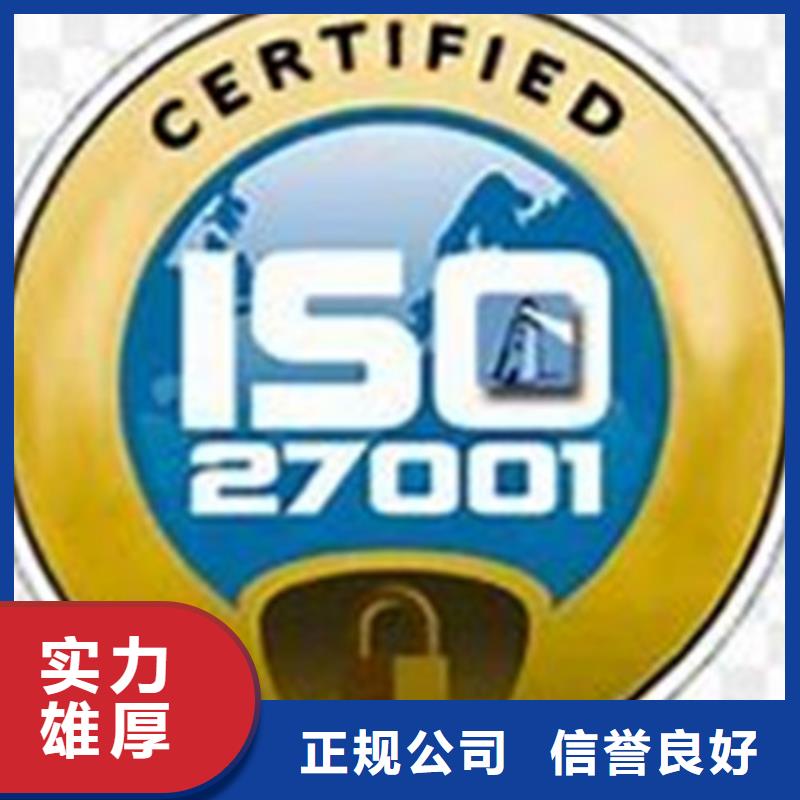 iso27001认证知识产权认证/GB29490从业经验丰富