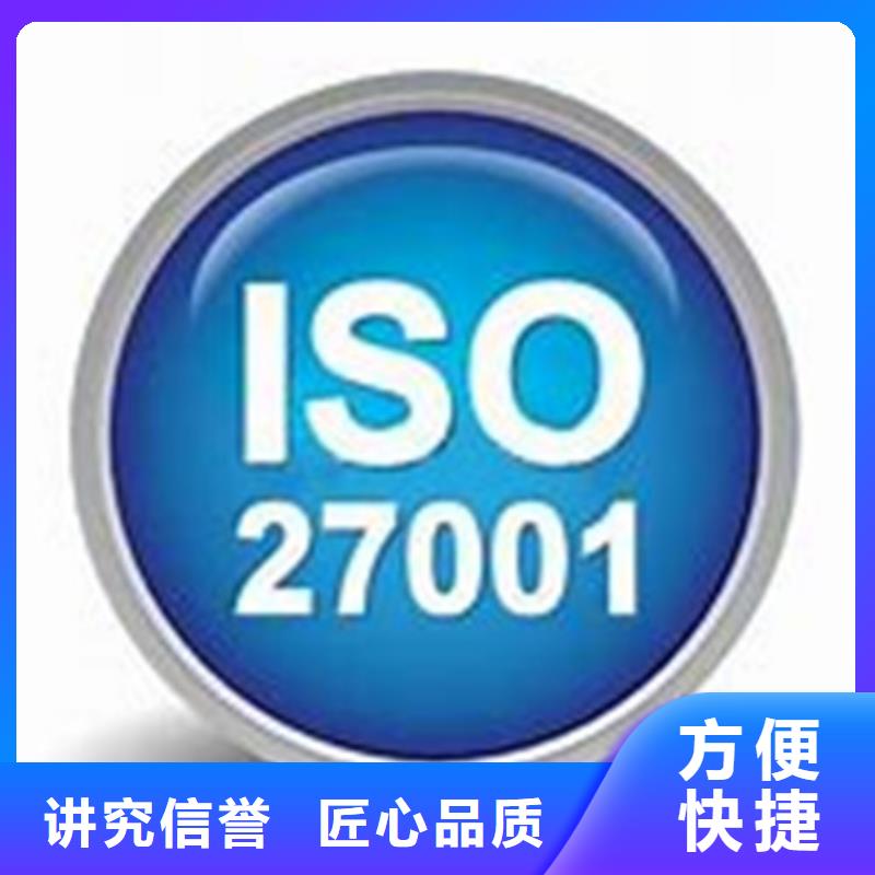 iso27001认证-ISO9001\ISO9000\ISO14001认证技术好