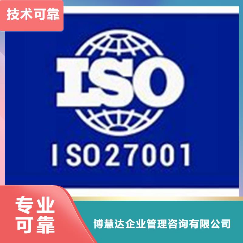 【iso27001认证】ISO13485认证专业可靠