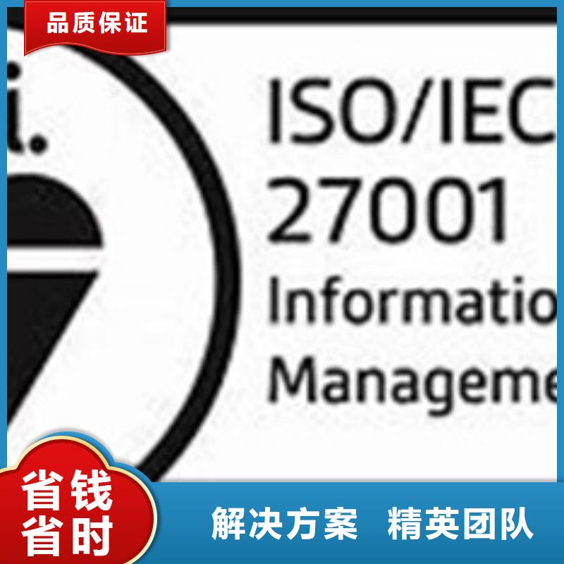 iso27001认证知识产权认证/GB29490从业经验丰富