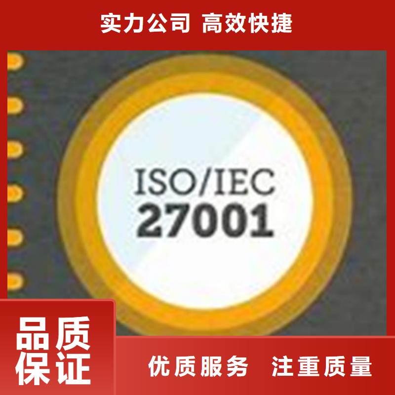 iso27001认证FSC认证价格低于同行
