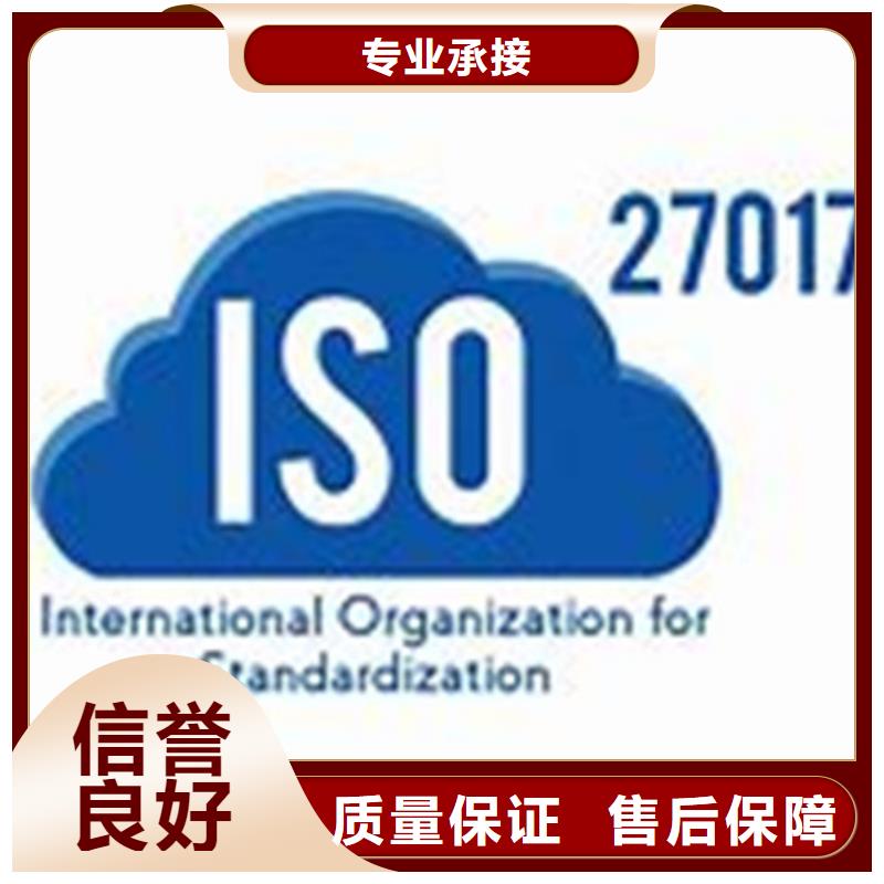 iso27001认证知识产权认证/GB29490诚信