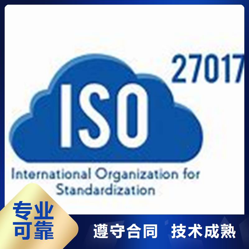 iso27001认证FSC认证价格低于同行