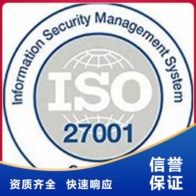 ISO27001信息认证费用全包