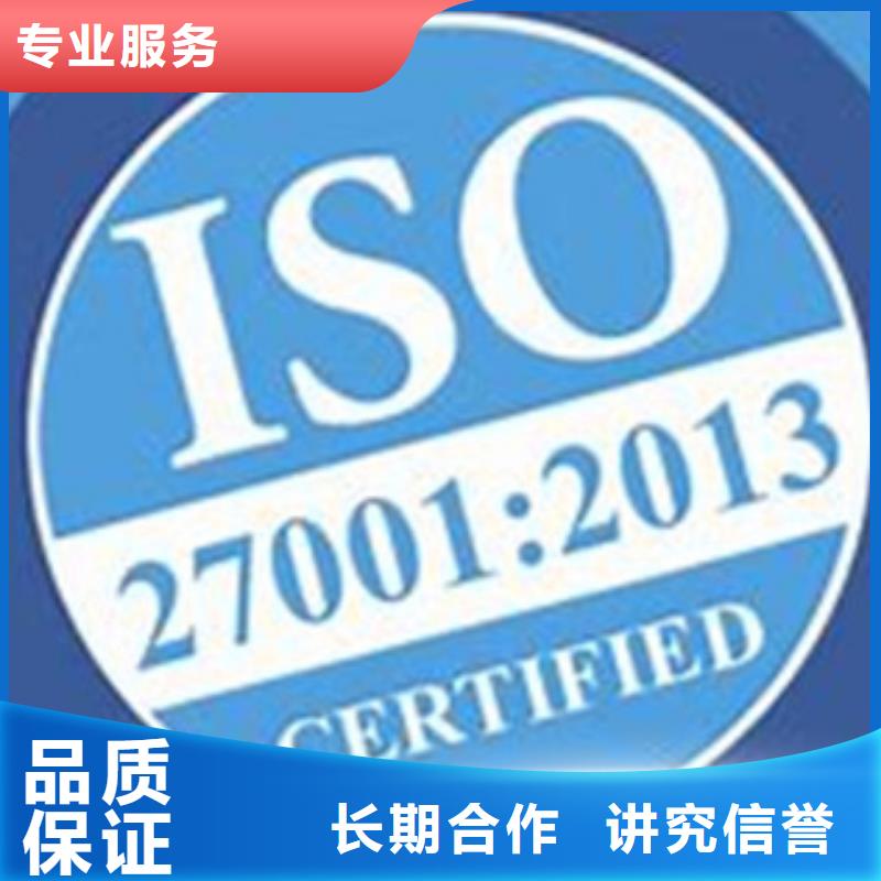 哪里办ISO27001认证条件有哪些