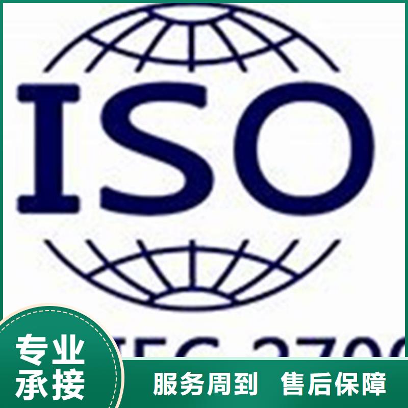 iso27001认证-ISO13485认证值得信赖