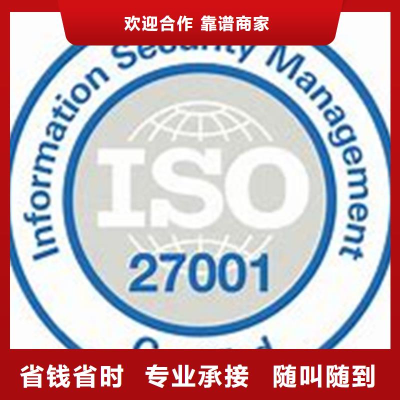 ISO27001认证快速出证