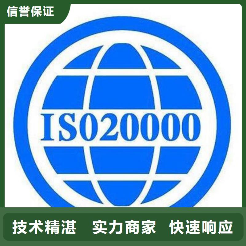 ISO20000IT服务体系认证哪个机构权威