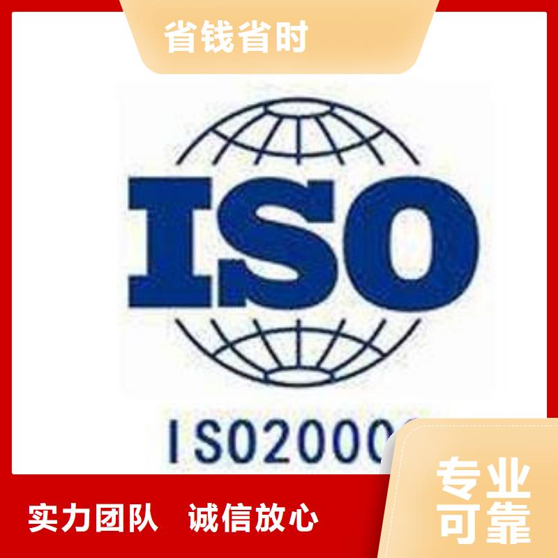 iso20000认证AS9100认证收费合理