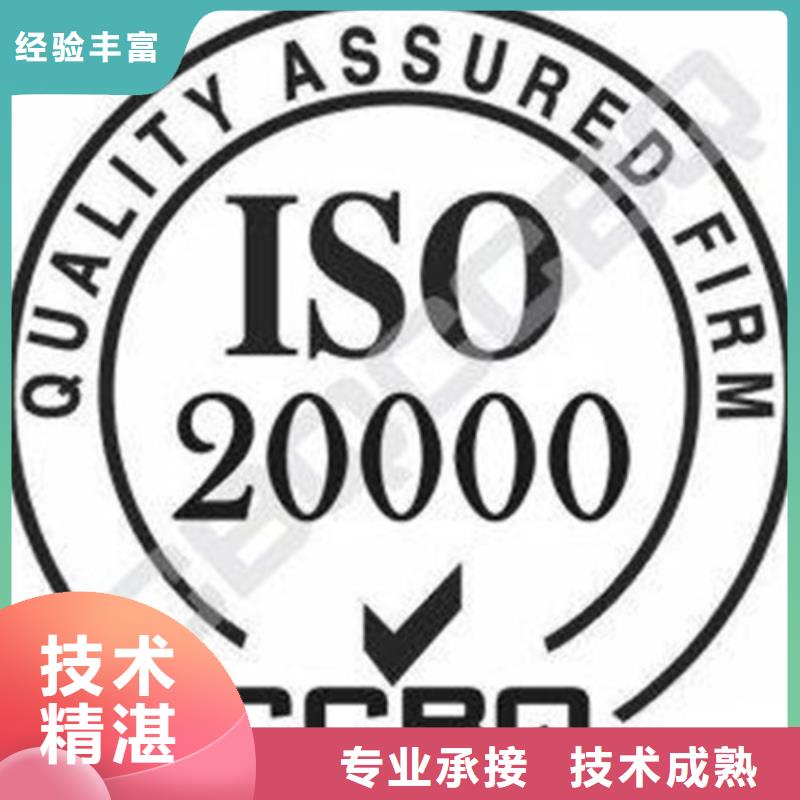 ISO20000IT服务体系认证要多长时间