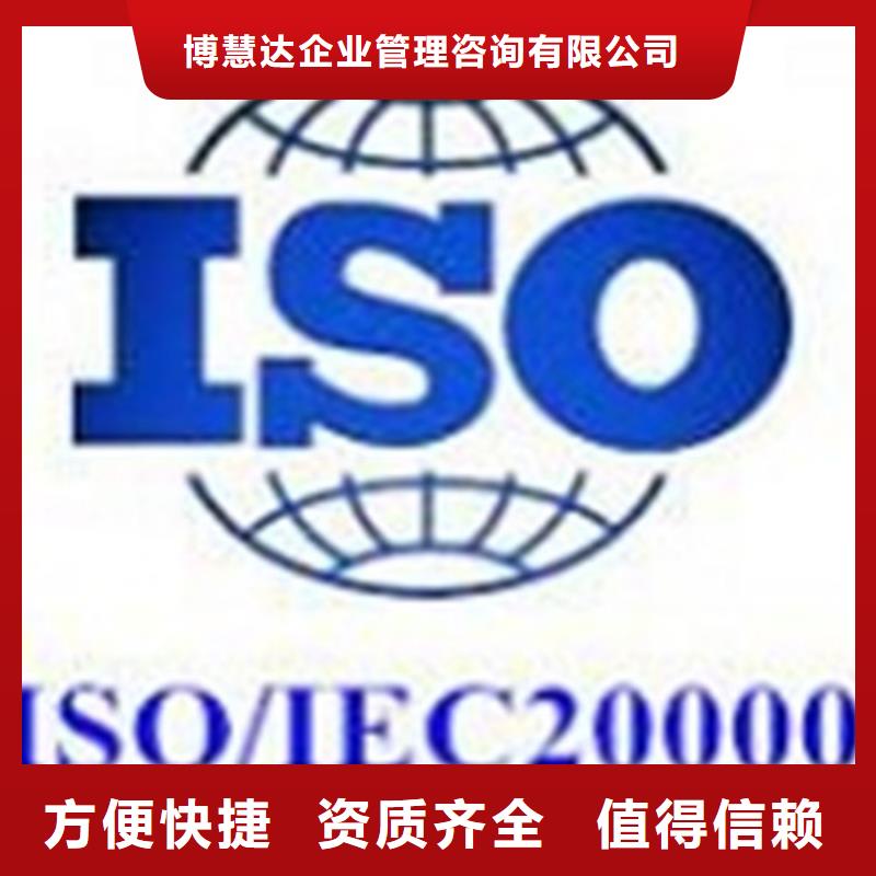 ISO20000信息服务认证多少钱