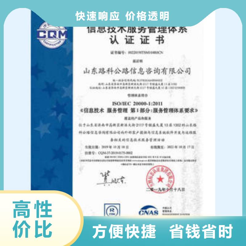 ISO20000IT服务体系认证要多长时间