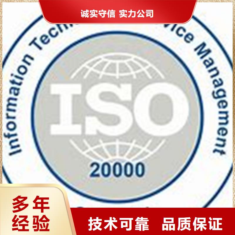 ISO20000IT服务体系认证要哪些条件