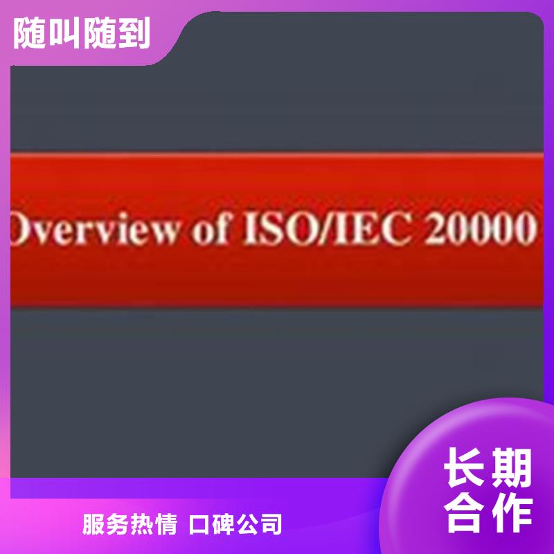 iso20000认证ISO13485认证信誉保证