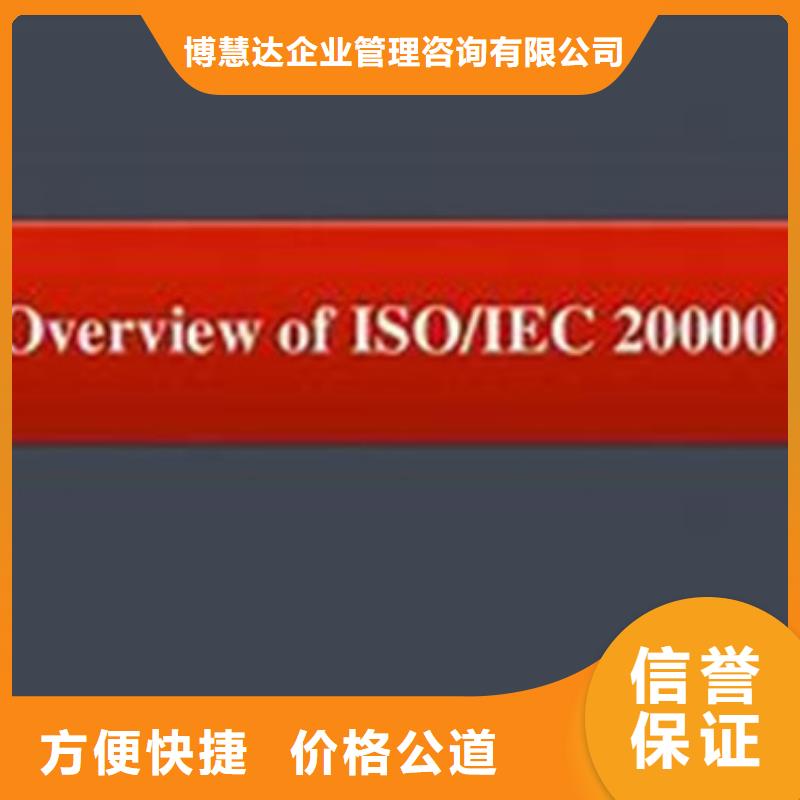 iso20000认证机构有几家