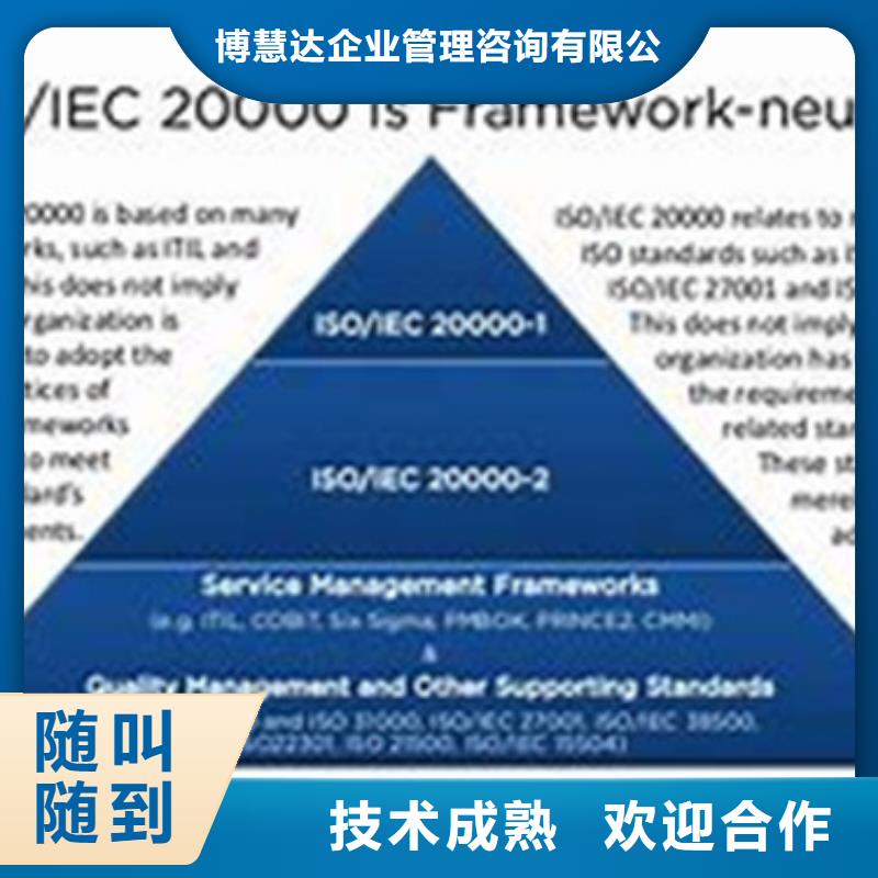 iso20000认证AS9100认证收费合理