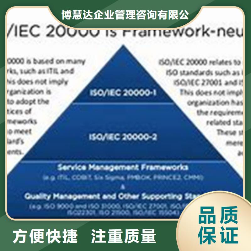 ISO20000IT服务体系认证要多长时间