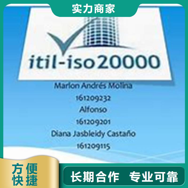 ISO20000信息服务认证如何办