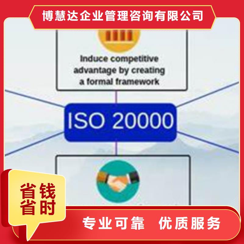 【iso20000认证】IATF16949认证价格低于同行