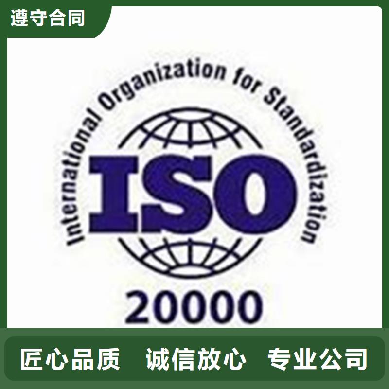 【iso20000认证】IATF16949认证价格低于同行