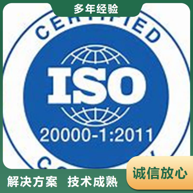 iso20000认证_FSC认证快捷